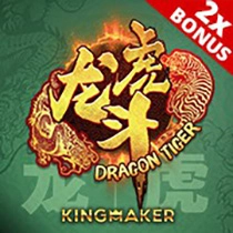 Dragon-Tiger kingmaker คาสิโนออนไลน์